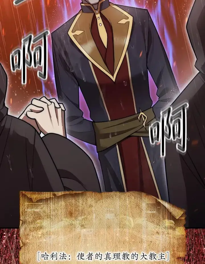 《第31枚棋子打翻棋盘》45.死灵体卡伦图118