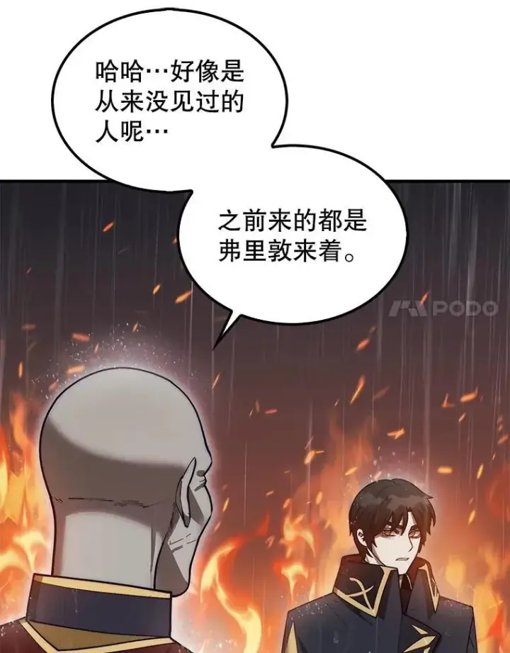 《第31枚棋子打翻棋盘》45.死灵体卡伦图120