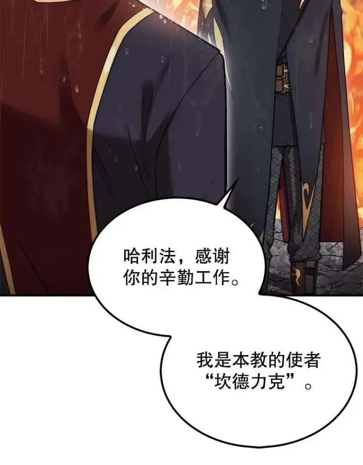 《第31枚棋子打翻棋盘》45.死灵体卡伦图121