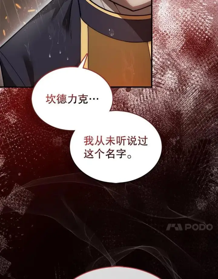 《第31枚棋子打翻棋盘》45.死灵体卡伦图123