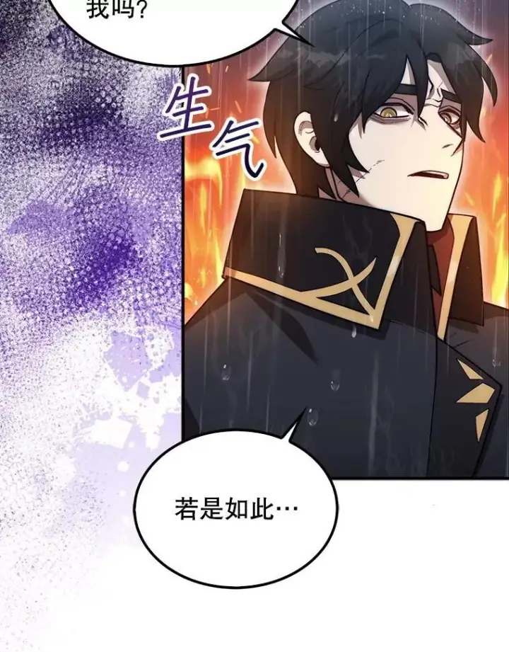 《第31枚棋子打翻棋盘》45.死灵体卡伦图125