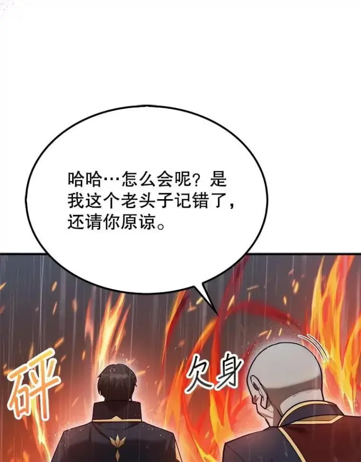 《第31枚棋子打翻棋盘》45.死灵体卡伦图126