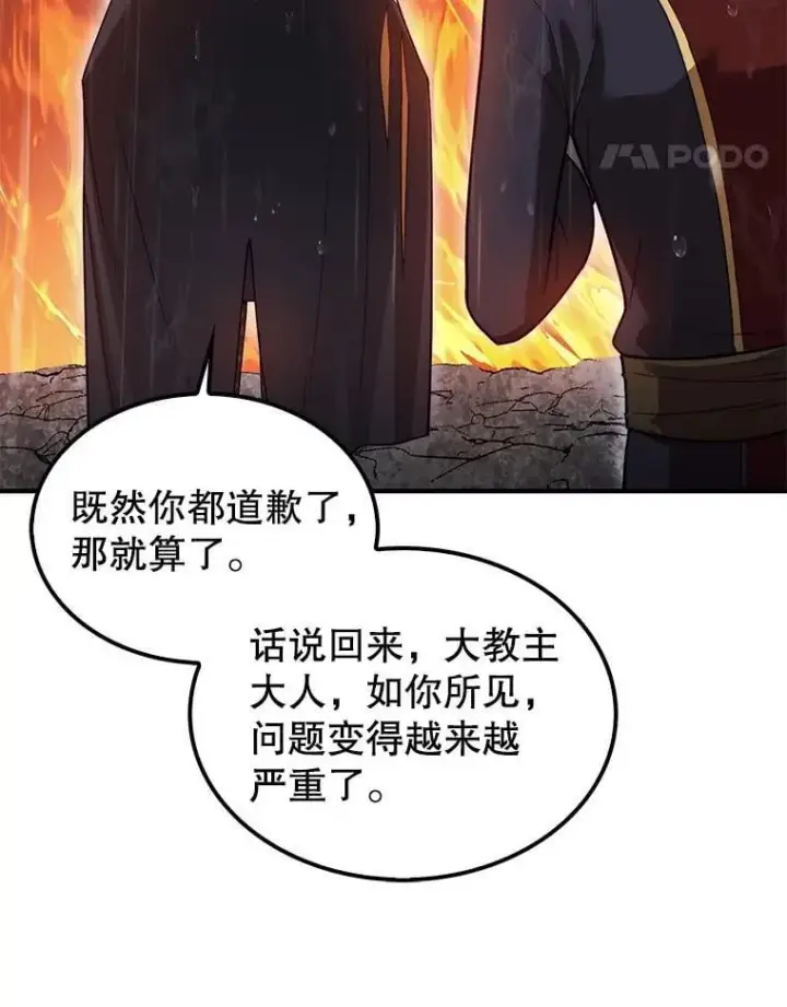 《第31枚棋子打翻棋盘》45.死灵体卡伦图127
