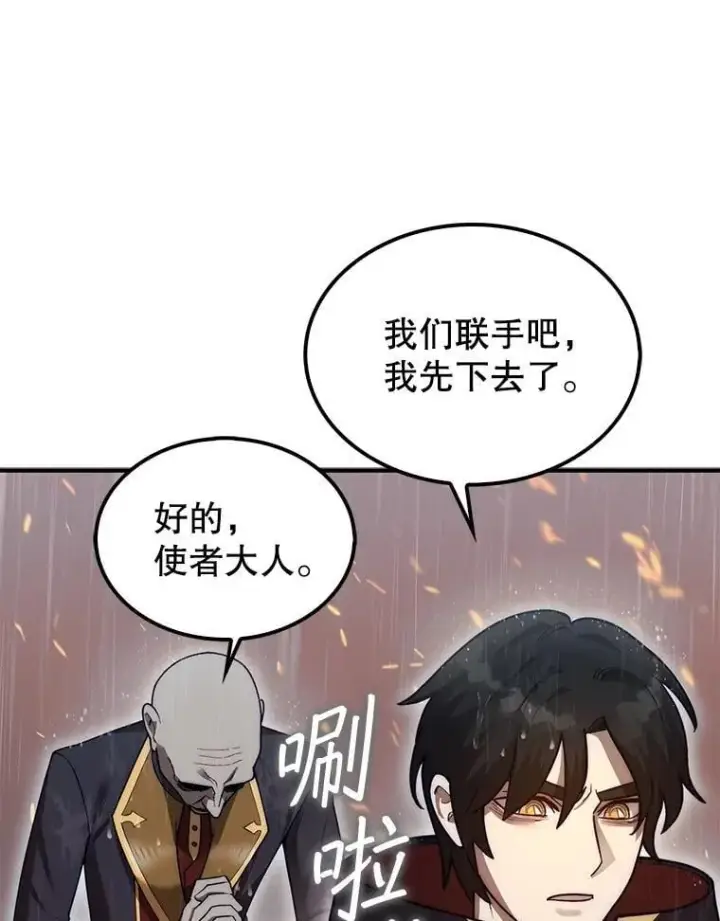 《第31枚棋子打翻棋盘》45.死灵体卡伦图128