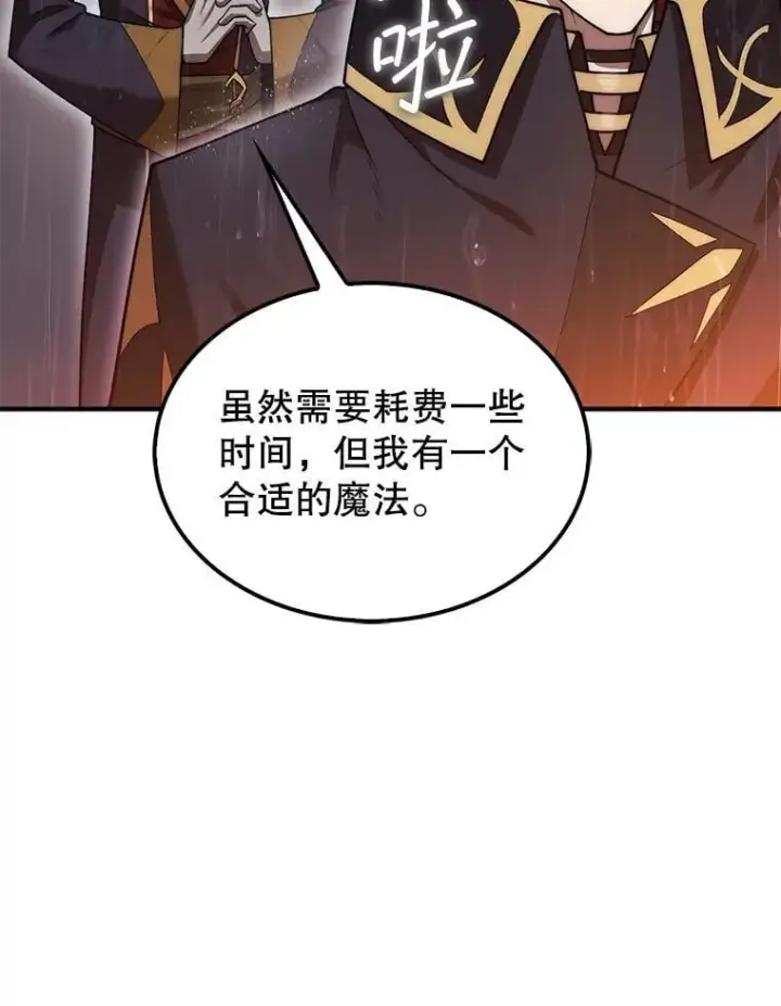 《第31枚棋子打翻棋盘》45.死灵体卡伦图129