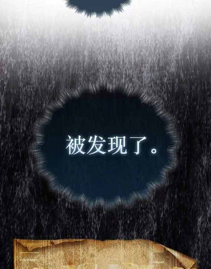 《第31枚棋子打翻棋盘》45.死灵体卡伦图131