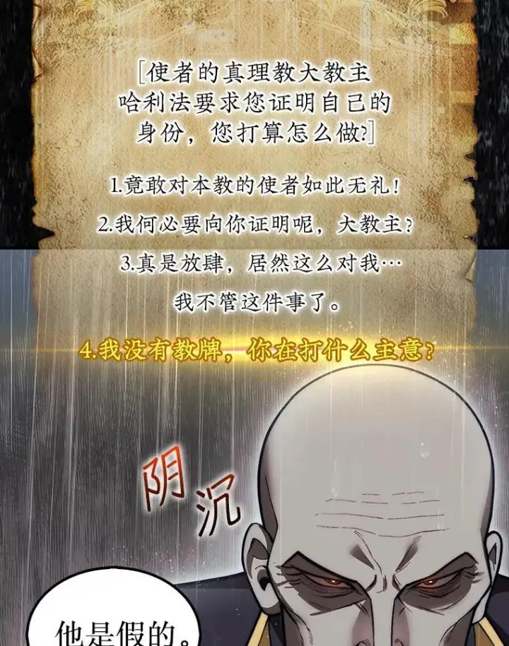 《第31枚棋子打翻棋盘》45.死灵体卡伦图132