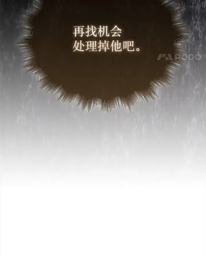 《第31枚棋子打翻棋盘》45.死灵体卡伦图137