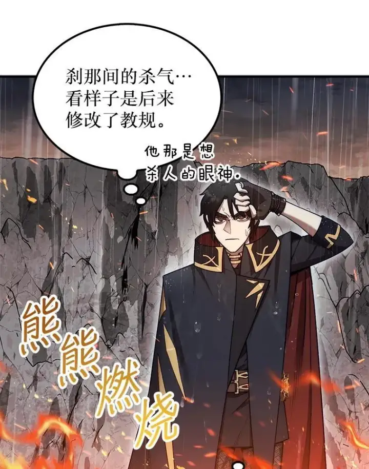 《第31枚棋子打翻棋盘》45.死灵体卡伦图138