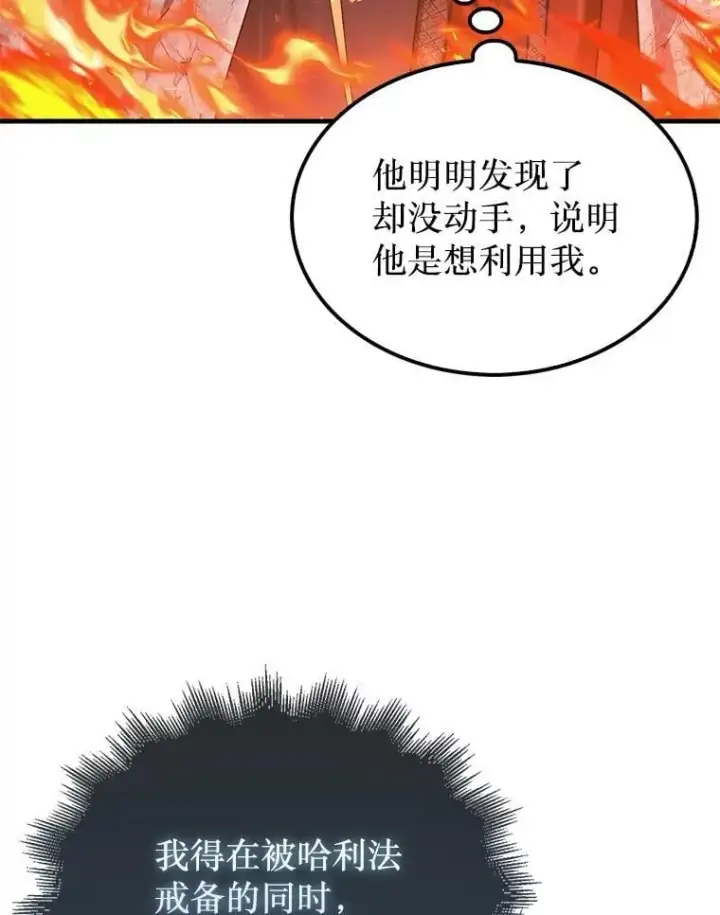 《第31枚棋子打翻棋盘》45.死灵体卡伦图139