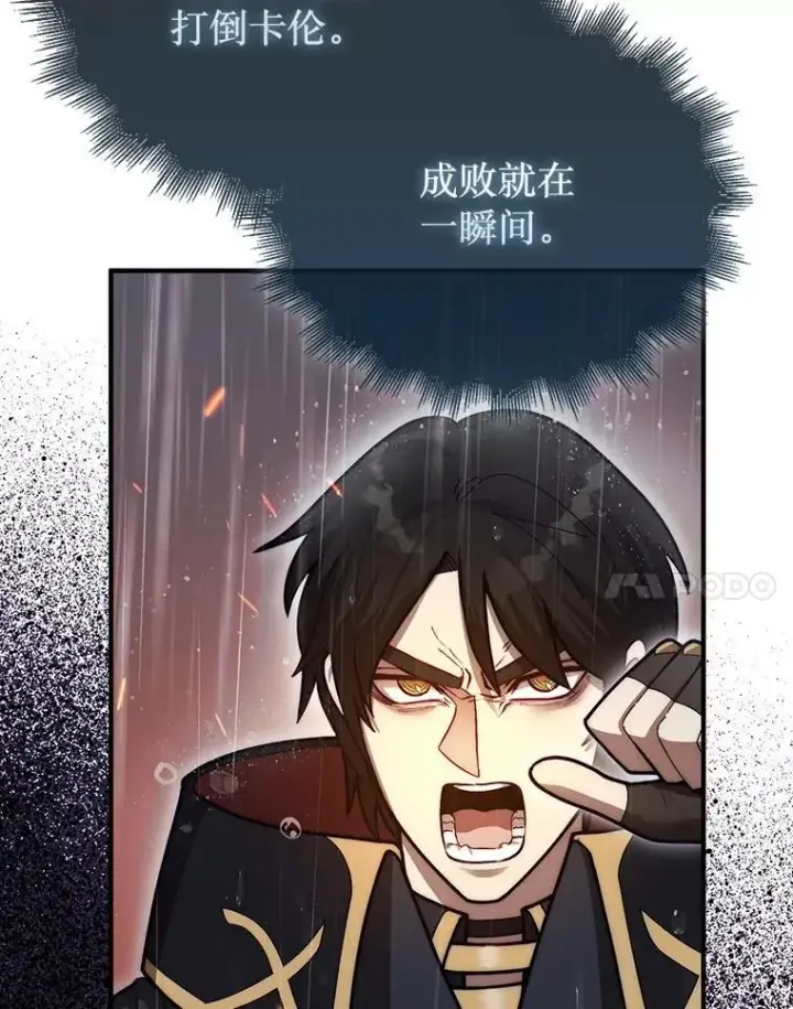 《第31枚棋子打翻棋盘》45.死灵体卡伦图140