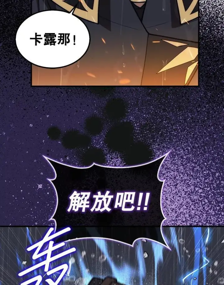 《第31枚棋子打翻棋盘》45.死灵体卡伦图141