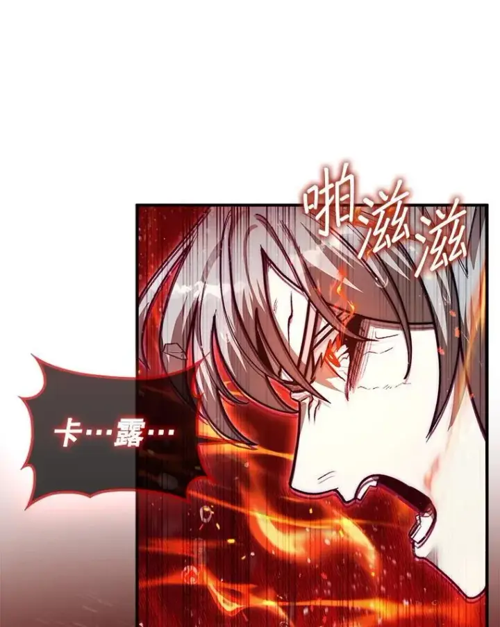 《第31枚棋子打翻棋盘》45.死灵体卡伦图144