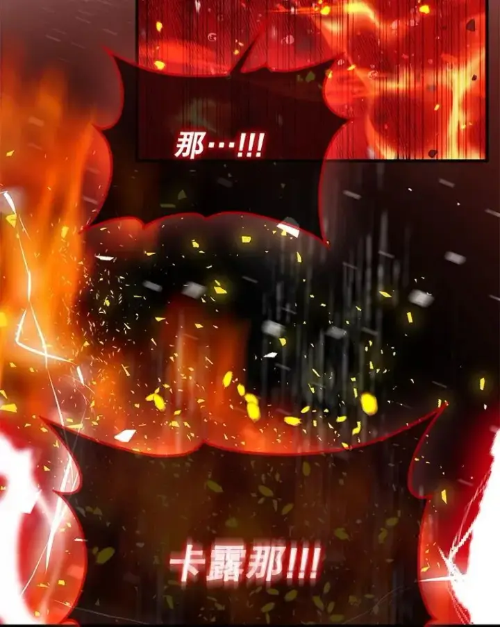 《第31枚棋子打翻棋盘》45.死灵体卡伦图145