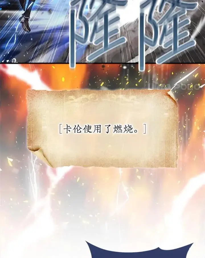 《第31枚棋子打翻棋盘》45.死灵体卡伦图147
