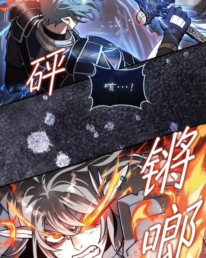 《第31枚棋子打翻棋盘》45.死灵体卡伦图150