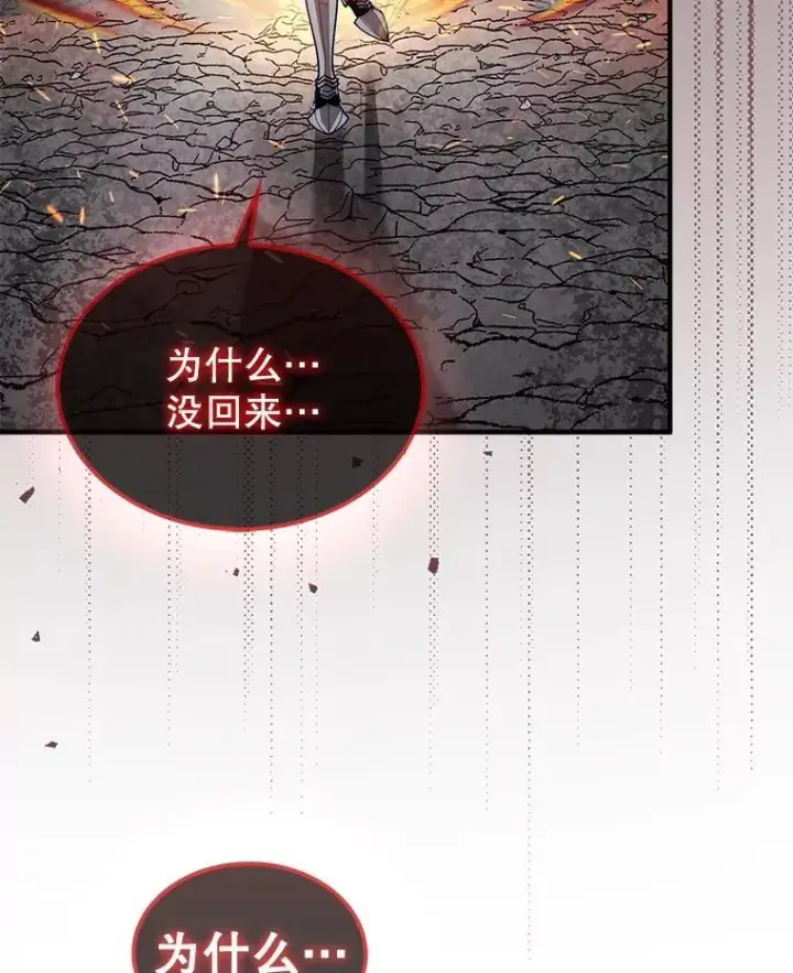 《第31枚棋子打翻棋盘》45.死灵体卡伦图159
