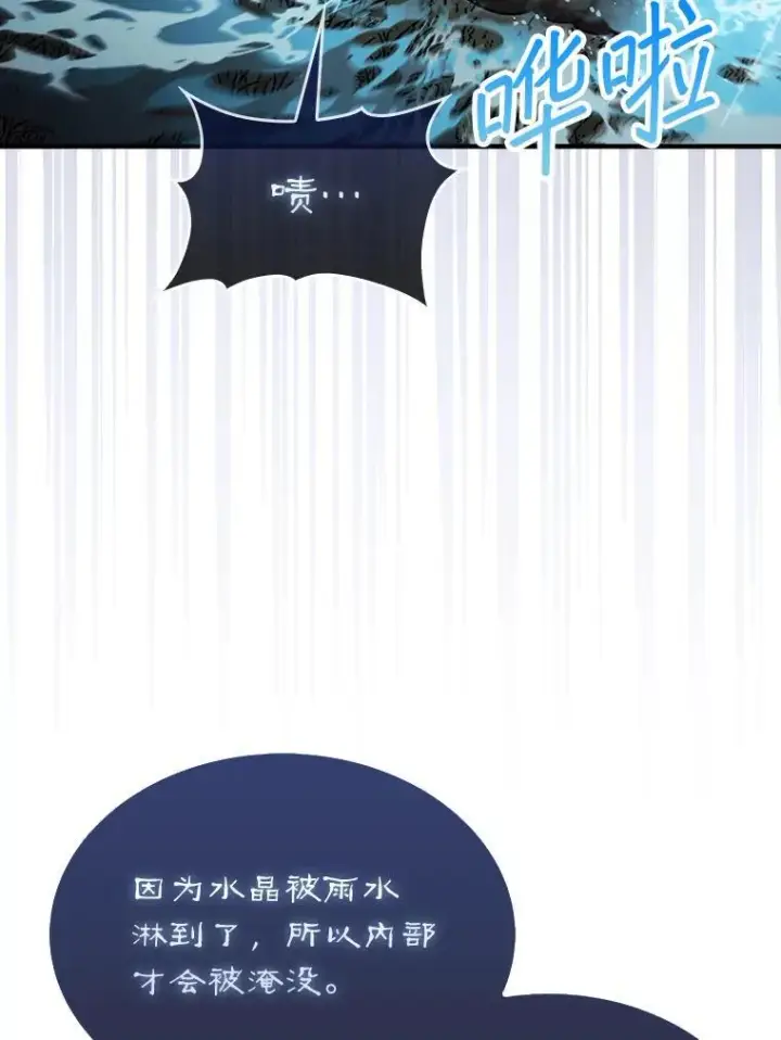 《第31枚棋子打翻棋盘》45.死灵体卡伦图16