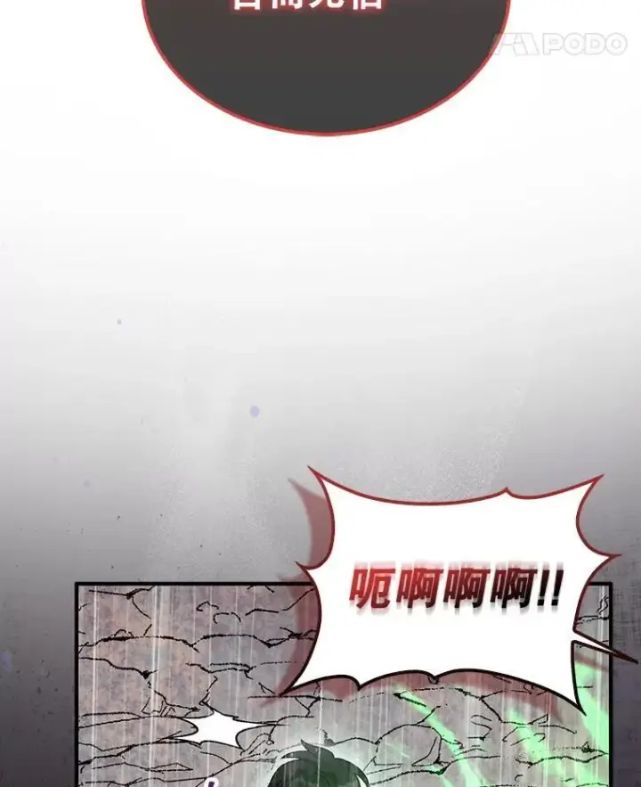 《第31枚棋子打翻棋盘》45.死灵体卡伦图161