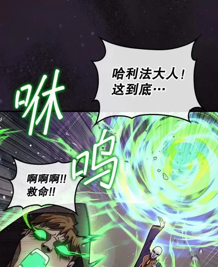 《第31枚棋子打翻棋盘》45.死灵体卡伦图163