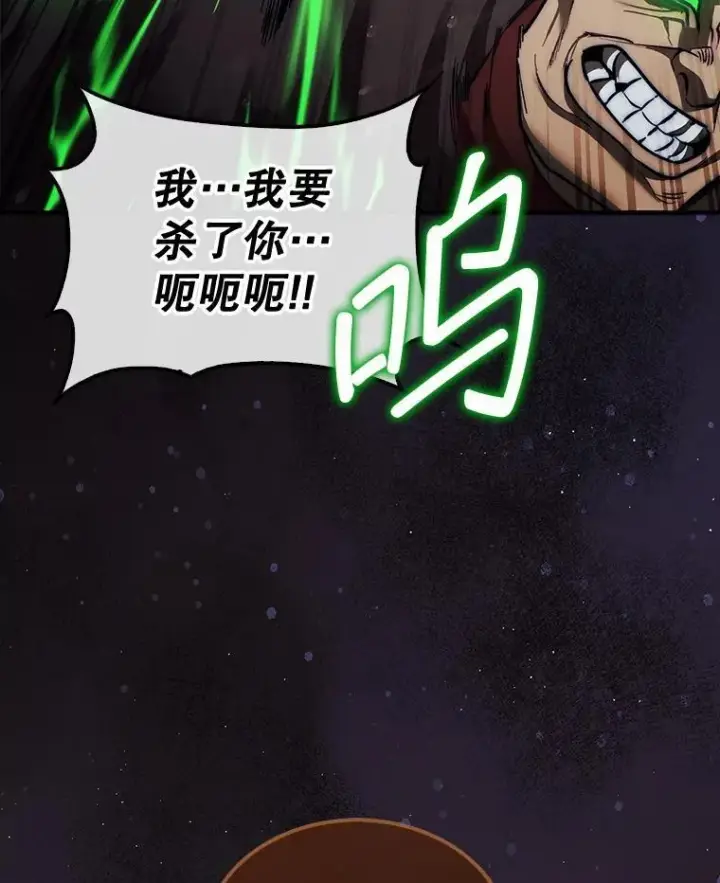 《第31枚棋子打翻棋盘》45.死灵体卡伦图165