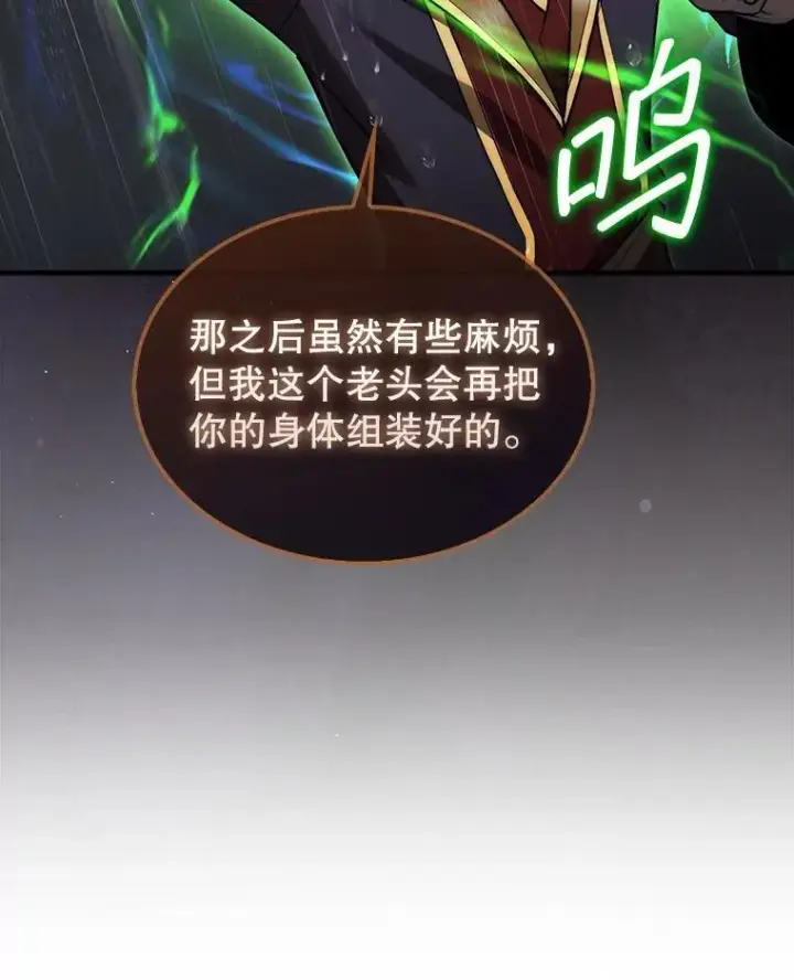 《第31枚棋子打翻棋盘》45.死灵体卡伦图167