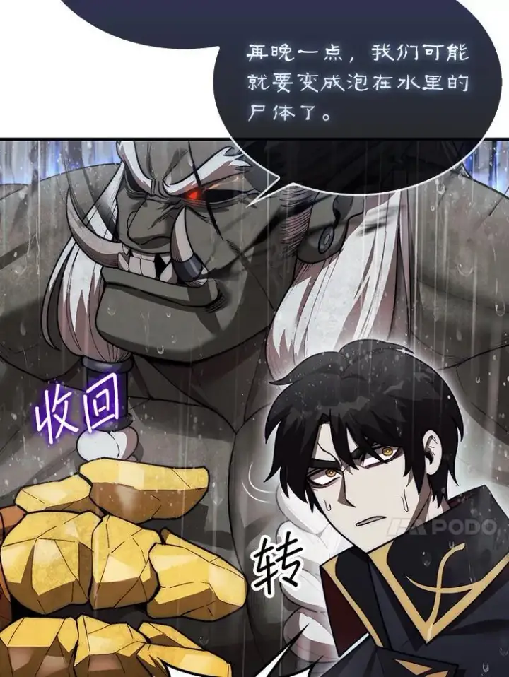 《第31枚棋子打翻棋盘》45.死灵体卡伦图17