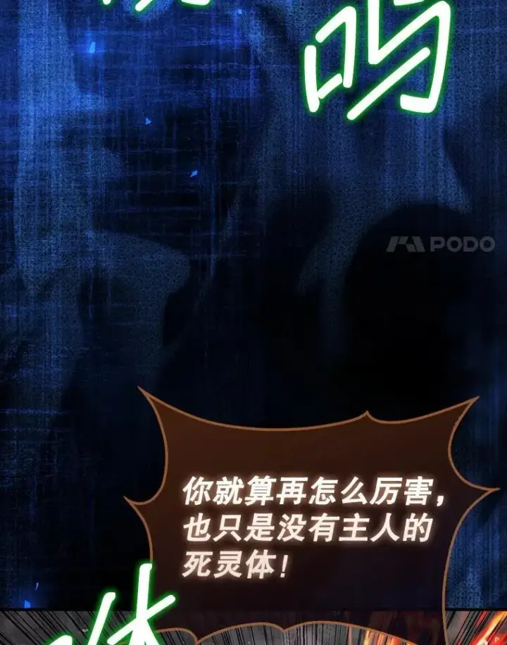 《第31枚棋子打翻棋盘》45.死灵体卡伦图171