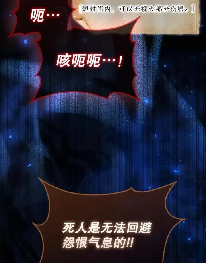 《第31枚棋子打翻棋盘》45.死灵体卡伦图175