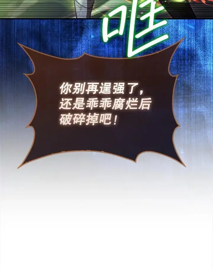 《第31枚棋子打翻棋盘》45.死灵体卡伦图177