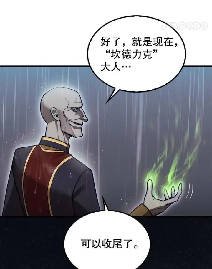 《第31枚棋子打翻棋盘》45.死灵体卡伦图178