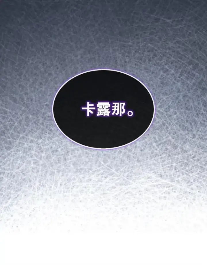 《第31枚棋子打翻棋盘》45.死灵体卡伦图180