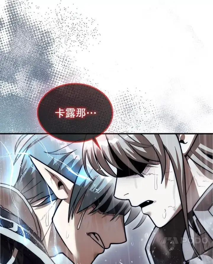 《第31枚棋子打翻棋盘》45.死灵体卡伦图184