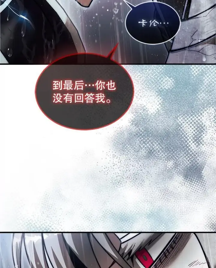 《第31枚棋子打翻棋盘》45.死灵体卡伦图185