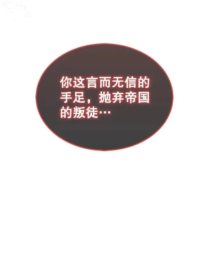 《第31枚棋子打翻棋盘》45.死灵体卡伦图187