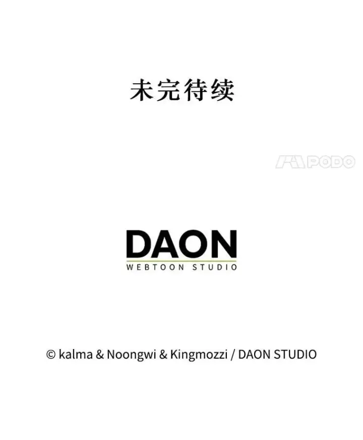 《第31枚棋子打翻棋盘》45.死灵体卡伦图188