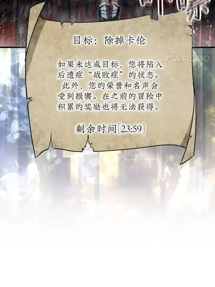 《第31枚棋子打翻棋盘》45.死灵体卡伦图24