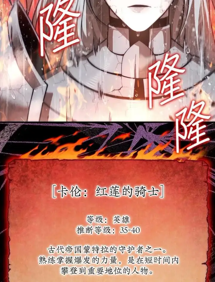 《第31枚棋子打翻棋盘》45.死灵体卡伦图26