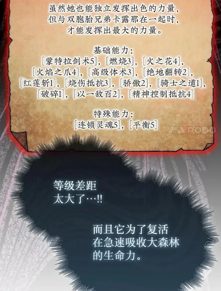 《第31枚棋子打翻棋盘》45.死灵体卡伦图27