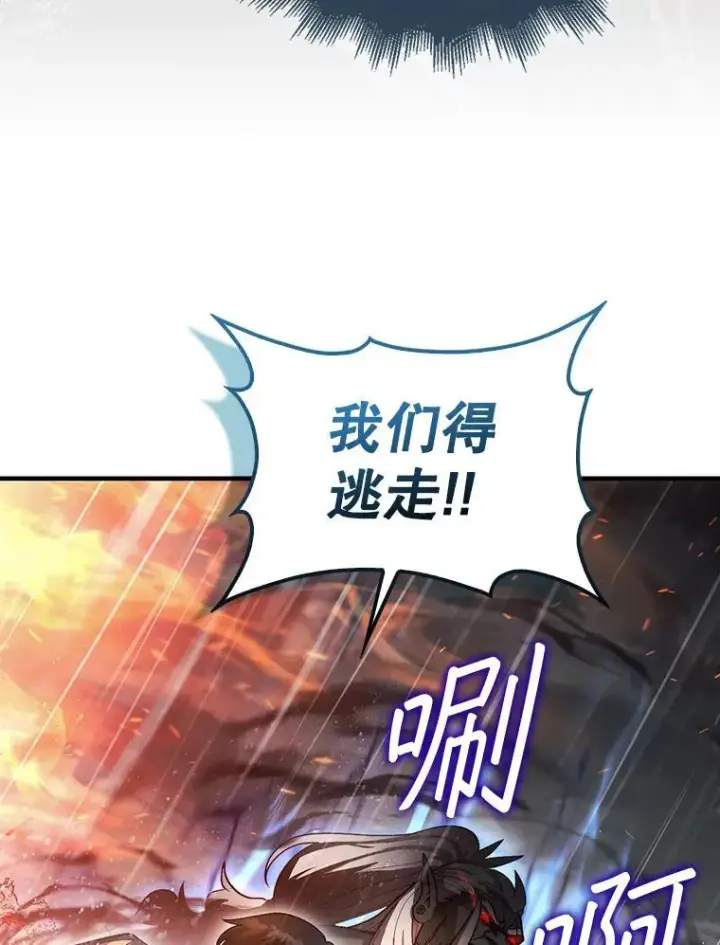 《第31枚棋子打翻棋盘》45.死灵体卡伦图28