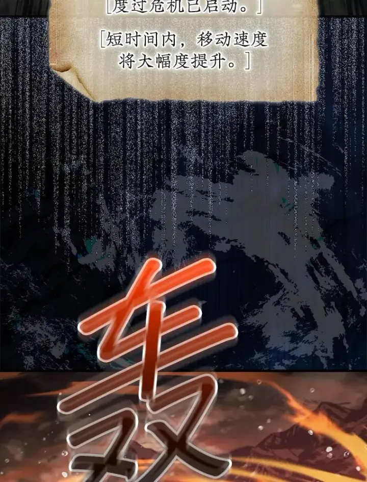 《第31枚棋子打翻棋盘》45.死灵体卡伦图34