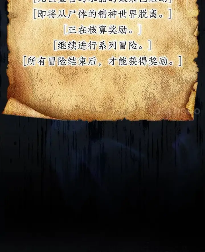 《第31枚棋子打翻棋盘》45.死灵体卡伦图4