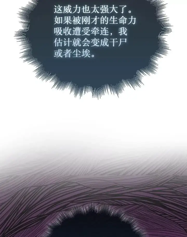《第31枚棋子打翻棋盘》45.死灵体卡伦图41