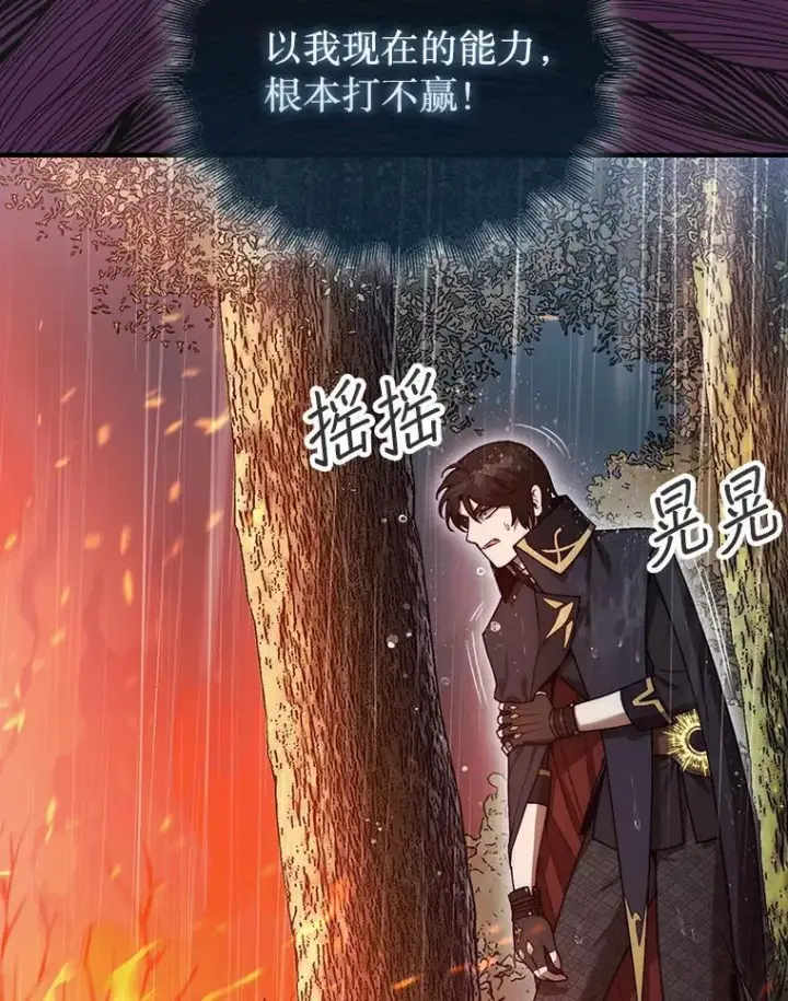 《第31枚棋子打翻棋盘》45.死灵体卡伦图42