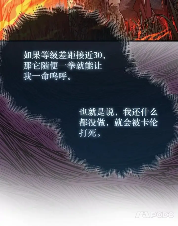 《第31枚棋子打翻棋盘》45.死灵体卡伦图43