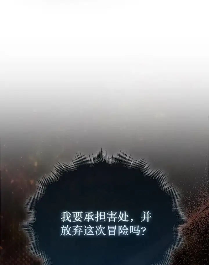 《第31枚棋子打翻棋盘》45.死灵体卡伦图44