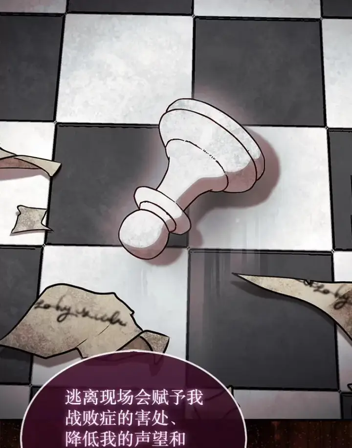 《第31枚棋子打翻棋盘》45.死灵体卡伦图46