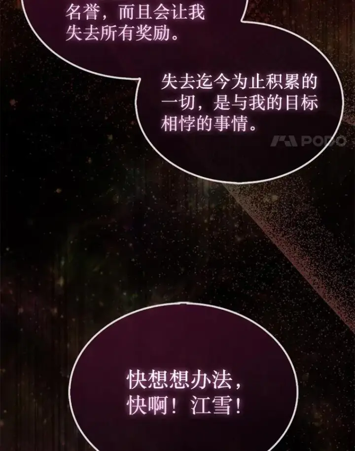 《第31枚棋子打翻棋盘》45.死灵体卡伦图47