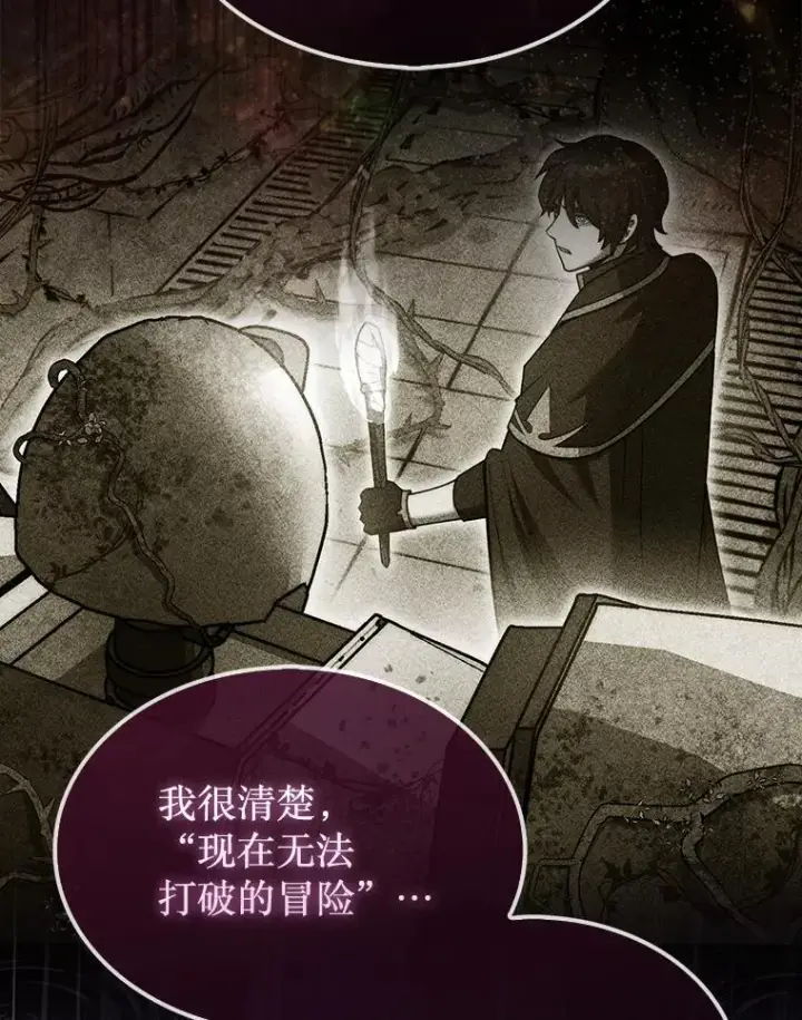 《第31枚棋子打翻棋盘》45.死灵体卡伦图48