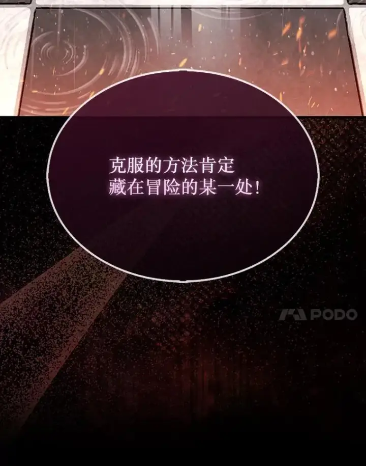 《第31枚棋子打翻棋盘》45.死灵体卡伦图50